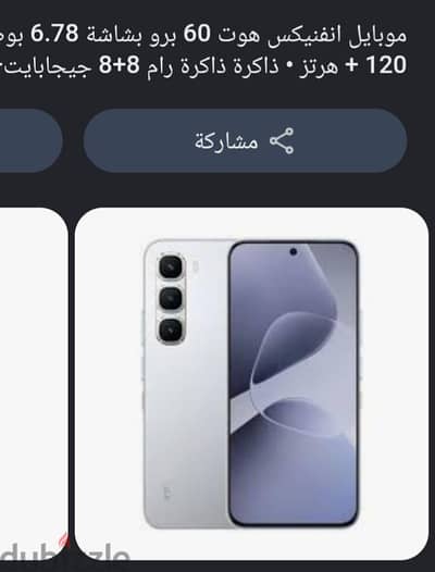 فرصه لعشاق التميز والرقي   فقط  انفينكس هوت 60 برو كسر الزيرو
