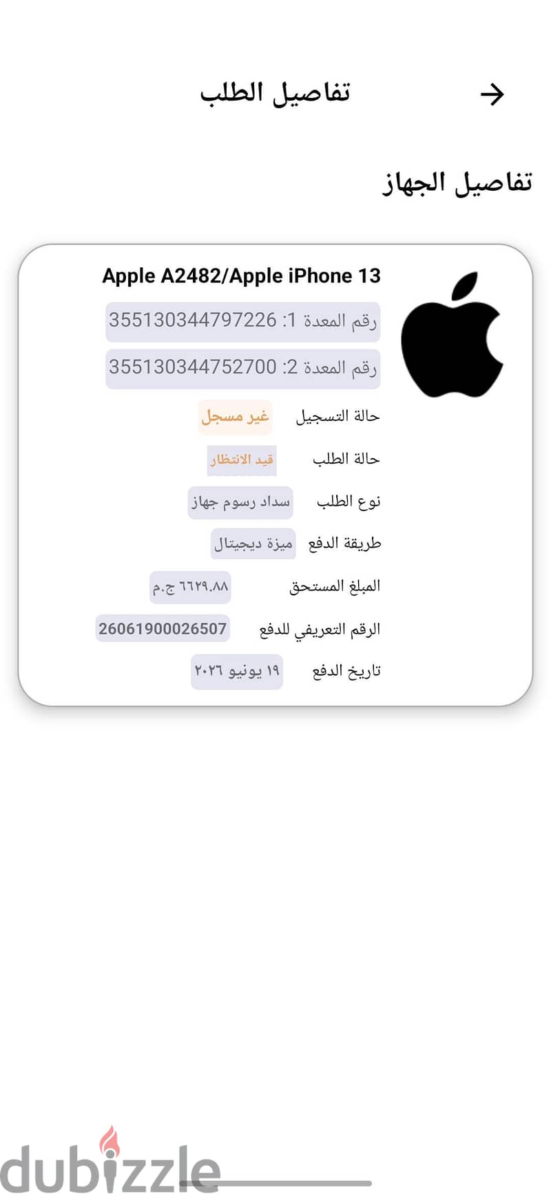 آبل - آيفون 13 3