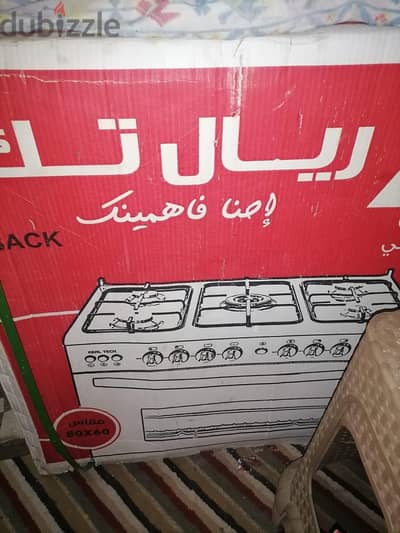 بوتجاز