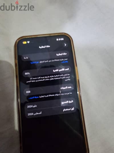 آبل - آيفون 15 برو ماكس
