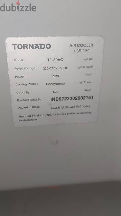 مبرد هواء تورنيدو