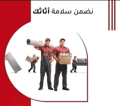 نقل عفش