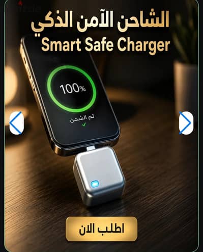 إعلان  اكسسوارات موبيلات
