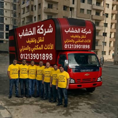 ونش رفع اثاث، ونش رفع عفش، سيارات نقل عفش، سيارات نقل اثاث