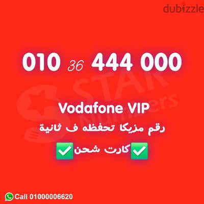 رقم مميز  نقل الملكيه في فرع الشركة بعقد رسمي اي محافظة ف مصر  VIP
