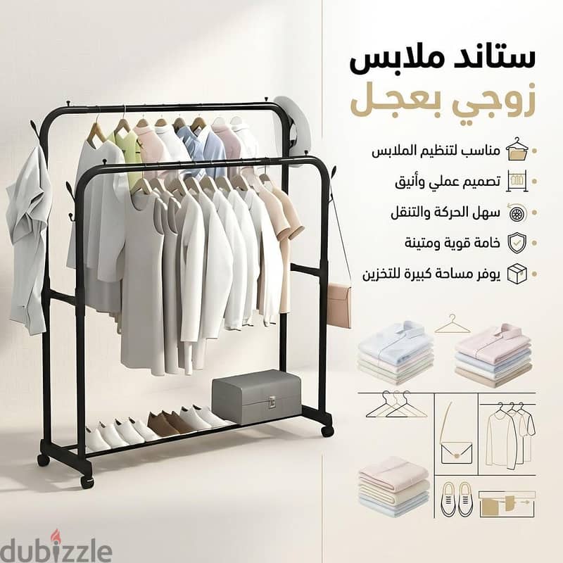 ستاند ملابس 1