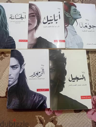 رواية ابابيل 5 اجزاء