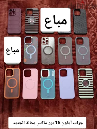 جرابات أيفون بحالة الجديد