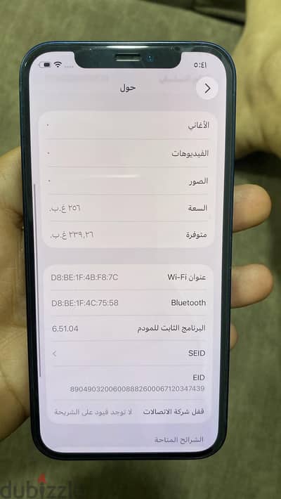 آبل - آيفون 12
