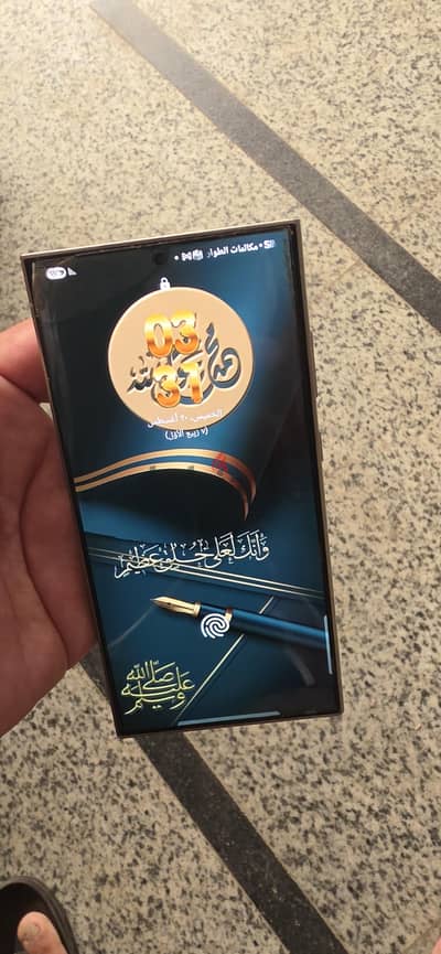 سامسونج اس 24 الترا