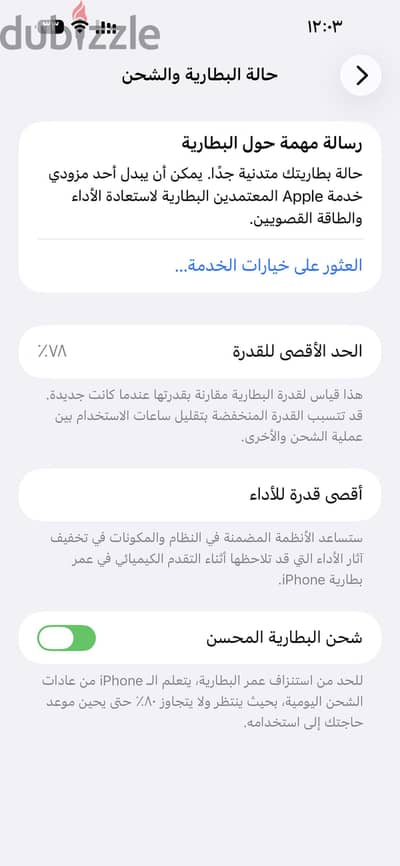 آبل - آيفون 14 برو ماكس