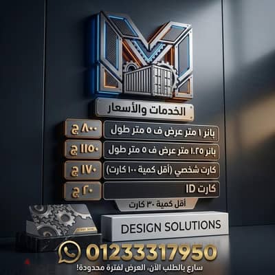 دعاية واعلان