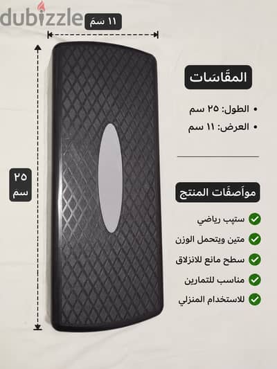 ستیب رياضي (Aerobic Step للبيع
