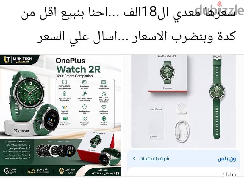 One Plus Watch 2R 2