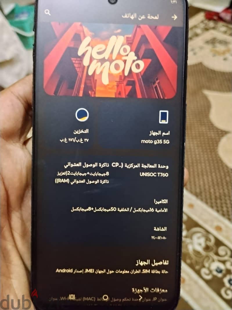 للبيع او البدل 2