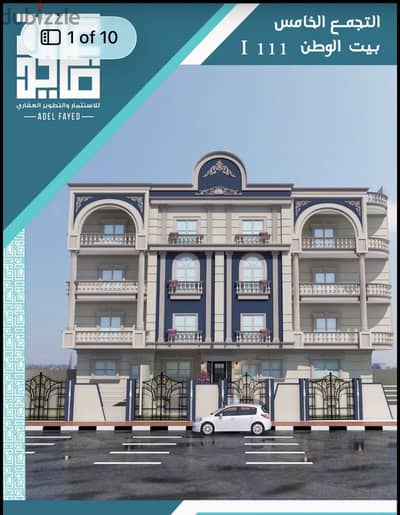Cheapest 215m front apartment in bait el watan second district