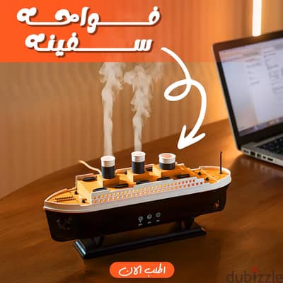 فواحه سفينه  وإضاءة هادئه ومريحة للأعصاب