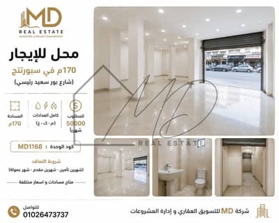 For rent 170m in Sporting