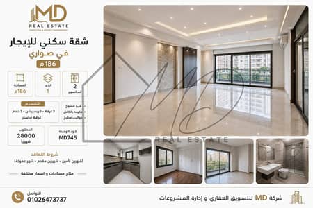 Apartment for rent in Sawari 186m