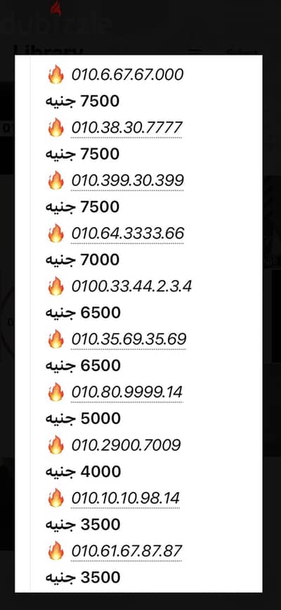 رقم فوداًفون مميز تسجيل رسمي بالشركه