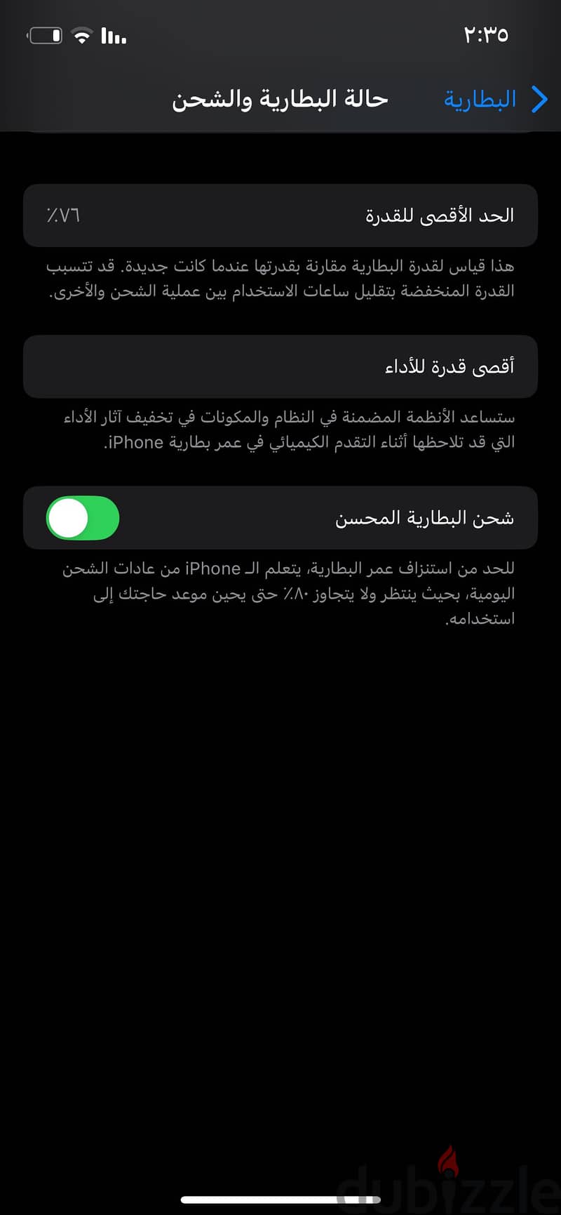 آبل - آيفون 12 3