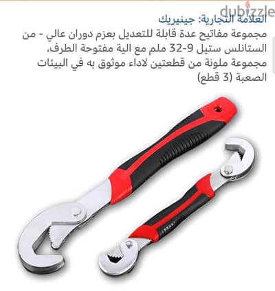 مفتاحين متعدد الاستخدام