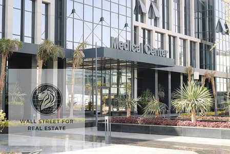 عيادة للبيع في مدينتي ب East hub medical متشطبة استلام فوري أمام الاسانسير