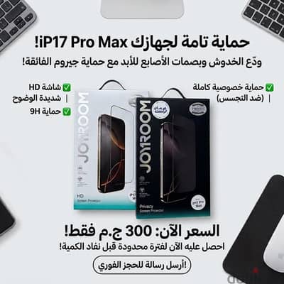 Iphone 17 promax private and clear screen protector