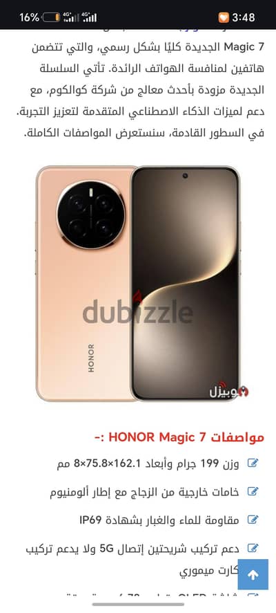 هونر ماجيك