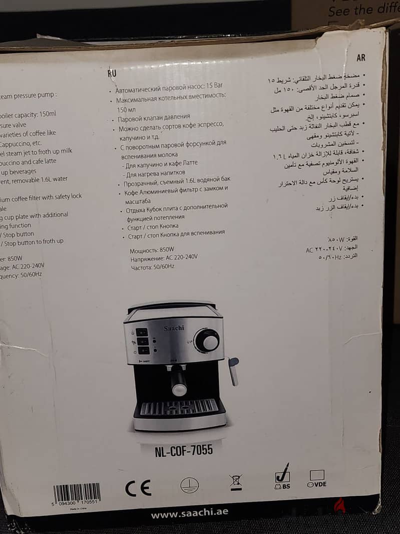 Saachi Coffee mashine 4