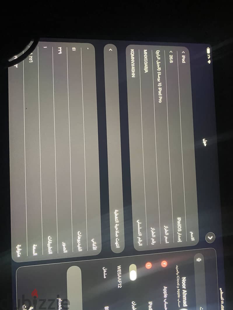 ايباد M2 1