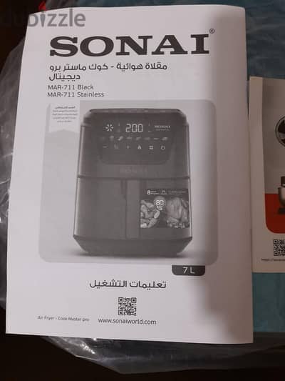 جهاز ( اير فراير ) سوناى _ ديجيتال جديدة و بالضمان