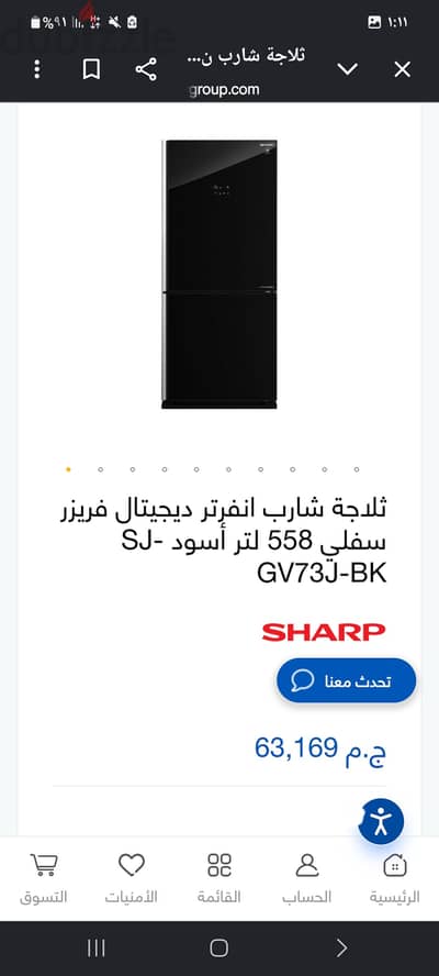 تلاجة شارب اسود محمر انفرتر نوفروست