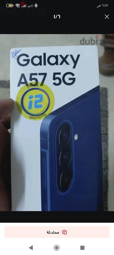سامسونج ايه 57