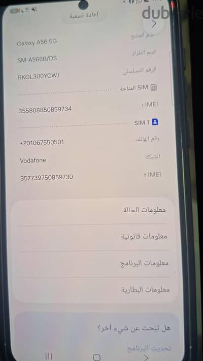 سامسونج ايه 56