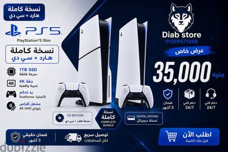 بلايستيشن 5 استعمال بسيط جدا شبه جديد ضمان 3شهور