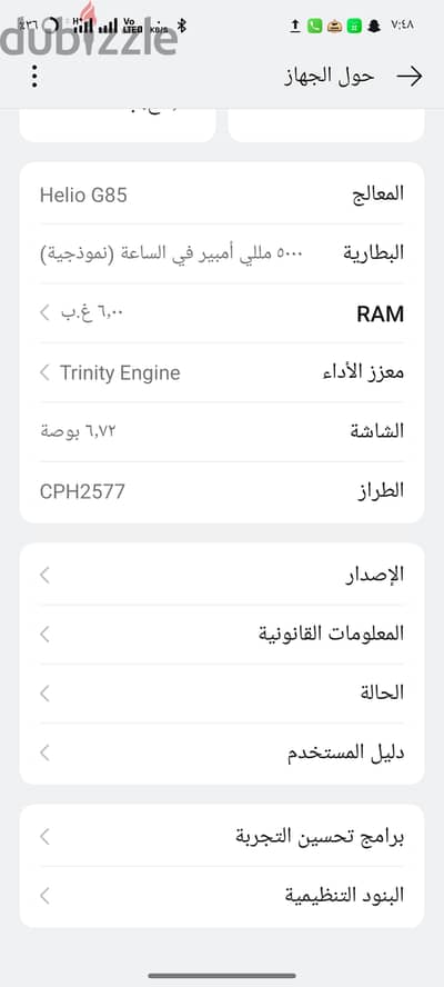 التلفون ده رائد الفئه المتوسطة هو oppo A58 مساحة 128 ورام 6 ممكن تزيد6 التلفون ده رائد الفئه المتوسطة هو oppo A58 مساحة 128 ورام 6 ممكن تزيد6