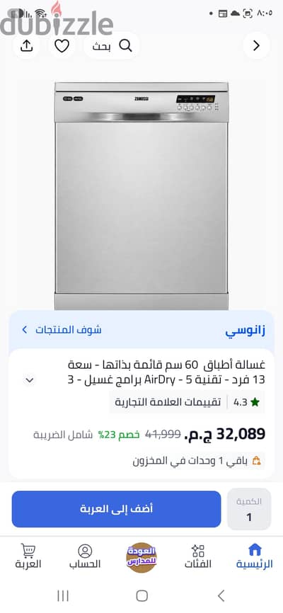 غسالة
