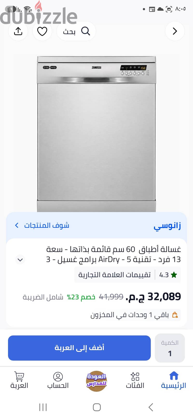 غسالة 1