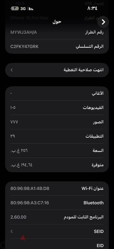 آبل - آيفون 16 برو ماكس