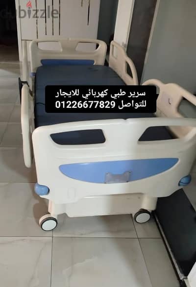 سرير طبي كهربائي للبيع او للايجار 4حركه مستورد بالكامل 01226677829