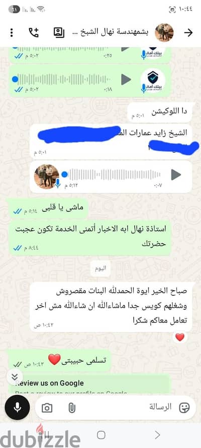 شركة تنظيف