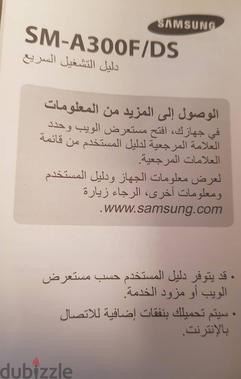 موبايل جوهرة Samsung A3 بس للاسف ببيعه قطع غيار 8