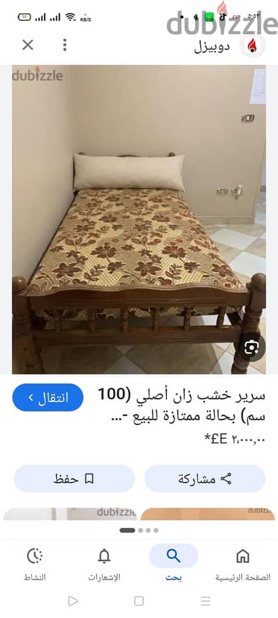 بيع سرير  متر
