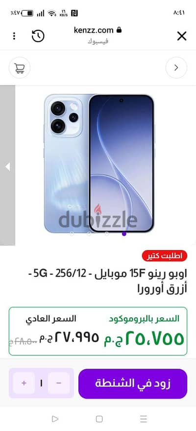 اوبو اف 15 استعمال عشرون يوم  الجهاز زيور