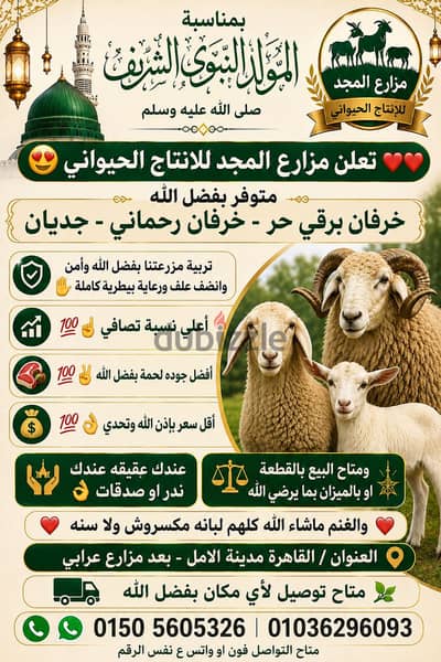 بمناسبه المولد النبوي الشريف صلي الله عليه وسلم