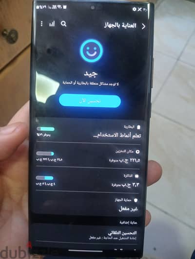 سامسونج نوت 20 الترا
