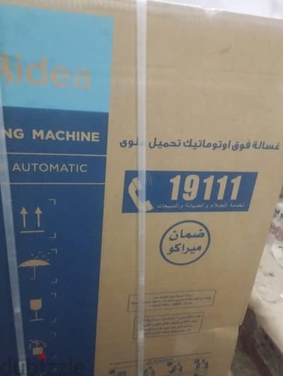 غساله ميديا 9ك فوق اتوماتيك