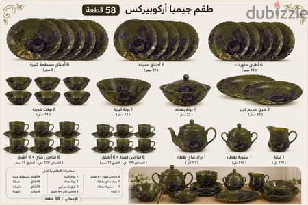 طقم أركوبيركس جيميا