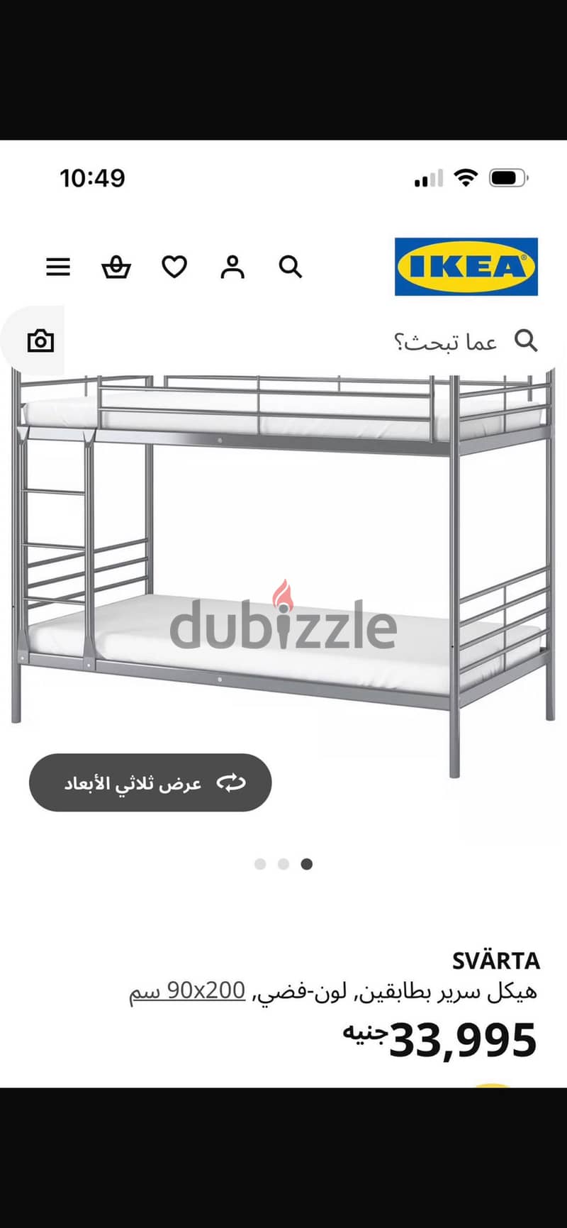 IKEA bunk bed 90x200 1